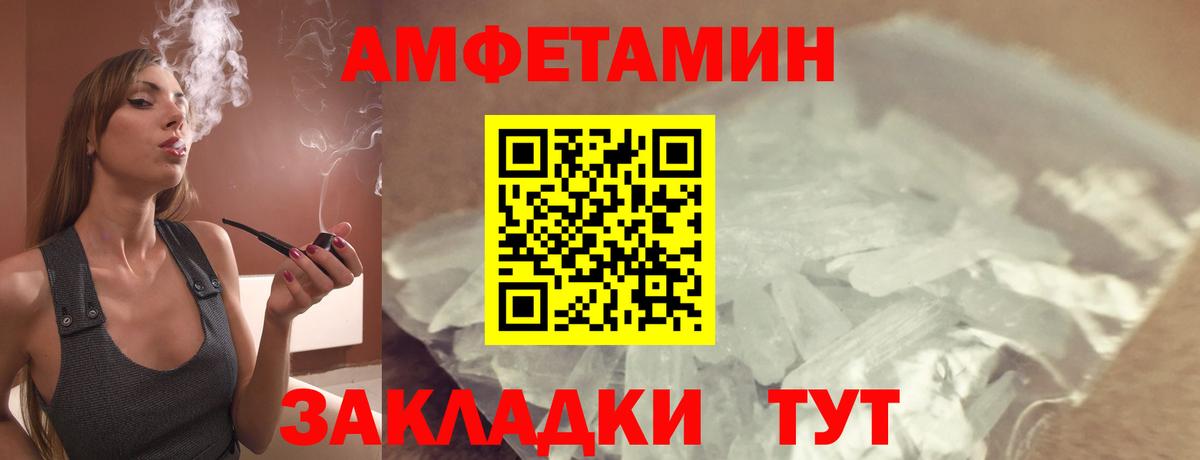 Амфетамин VHQ Заводоуковск