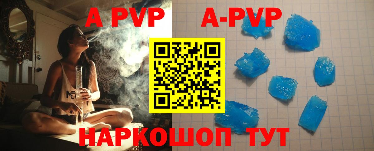 A PVP VHQ  Alpha-PVP крисы CK  Заводоуковск  А ПВП кристаллы  Вход с VPN 