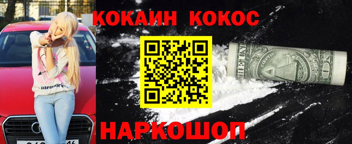 COCAIN FishScale Заводоуковск