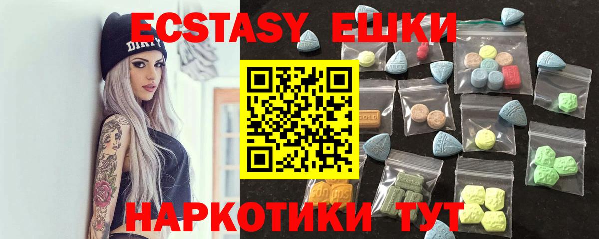 Ecstasy диски Заводоуковск