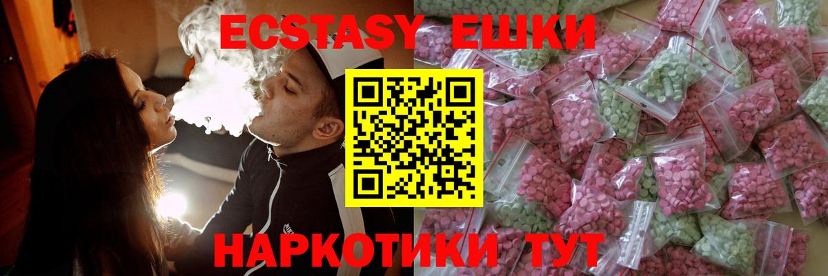ЭКСТАЗИ VHQ  ЭКСТАЗИ ешки  мориарти официальный сайт  Ecstasy  Заводоуковск  Вход с VPN 