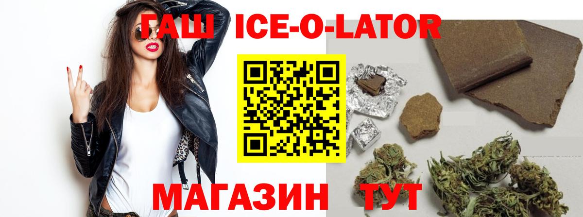 ГАШ VHQ  ГАШ  Вход с VPN  Заводоуковск  ГАШ Cannabis 