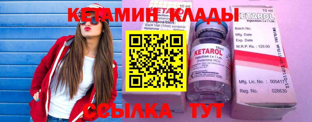 Кетамин ketamine  Вход с VPN  Заводоуковск 