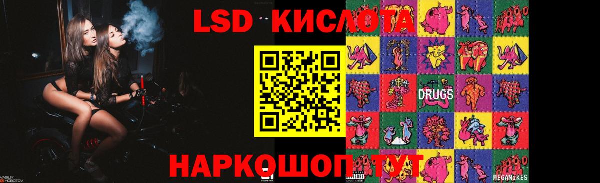 Заводоуковск  LSD-25 экстази кислота  ЛСД экстази ecstasy  LSD-25 экстази  Вход с VPN 