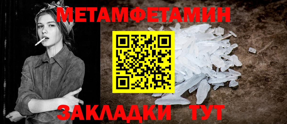Заводоуковск  МЕТАМФЕТАМИН витя  МЕТАМФЕТАМИН  Вход с VPN  МЕТАМФЕТАМИН витя 