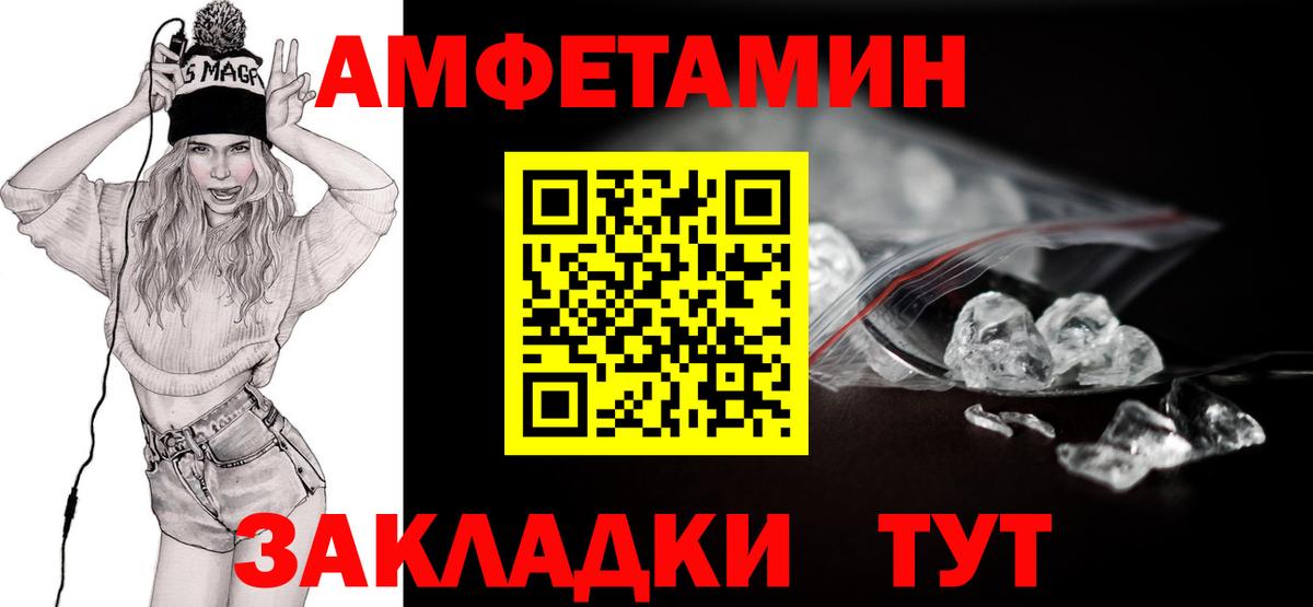 МЕТАМФЕТАМИН пудра Заводоуковск