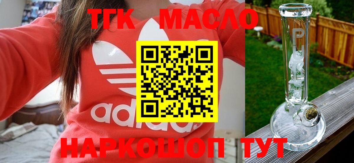 ТГК Wax Заводоуковск