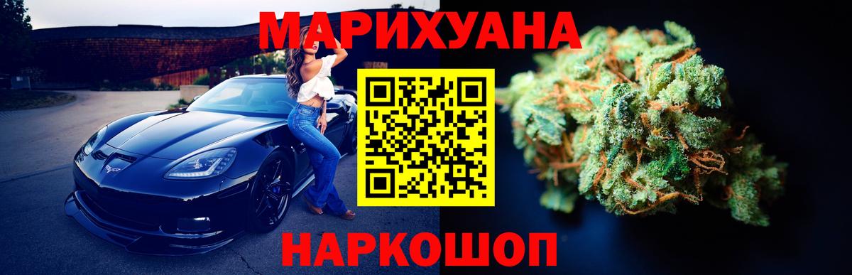 Бошки марихуана планчик Заводоуковск
